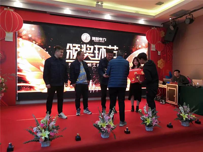 瑞和電力2021迎新年會(huì)“凝心聚力，砥礪前行，再創(chuàng)輝煌”