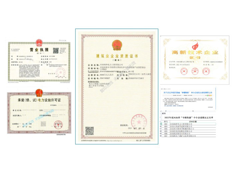 請您赴一場邀約，一同見證我們的成長 | 瑞和電力招募合作人