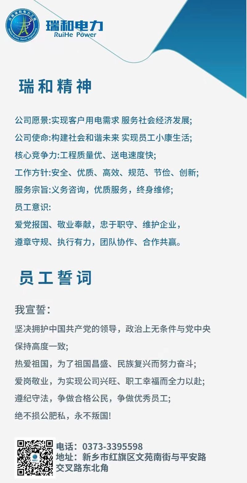 瑞和精神、“二五規(guī)劃”更新